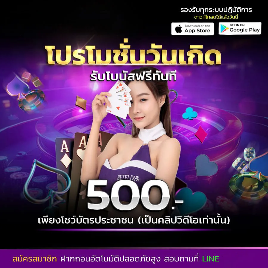 โปรโมชั่น osm789