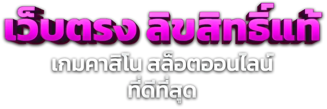 สล็อตออนไลน์ OSM789 เว็บตรง ค่ายดัง RTP สูง