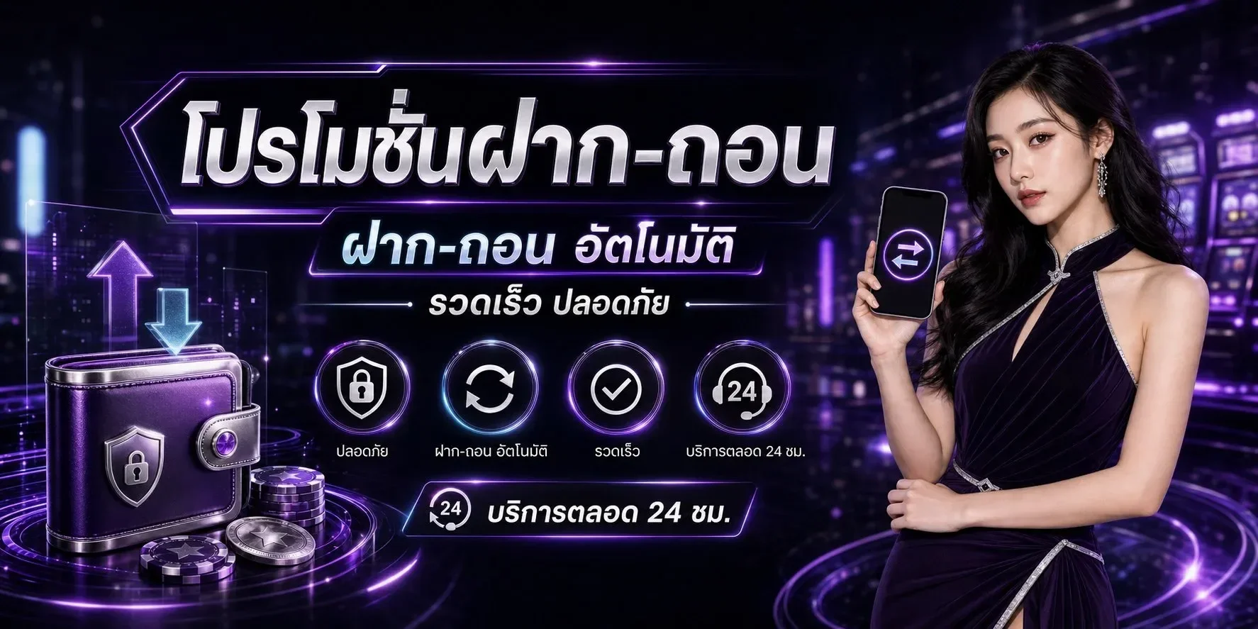 โปรโมชั่น osm789
